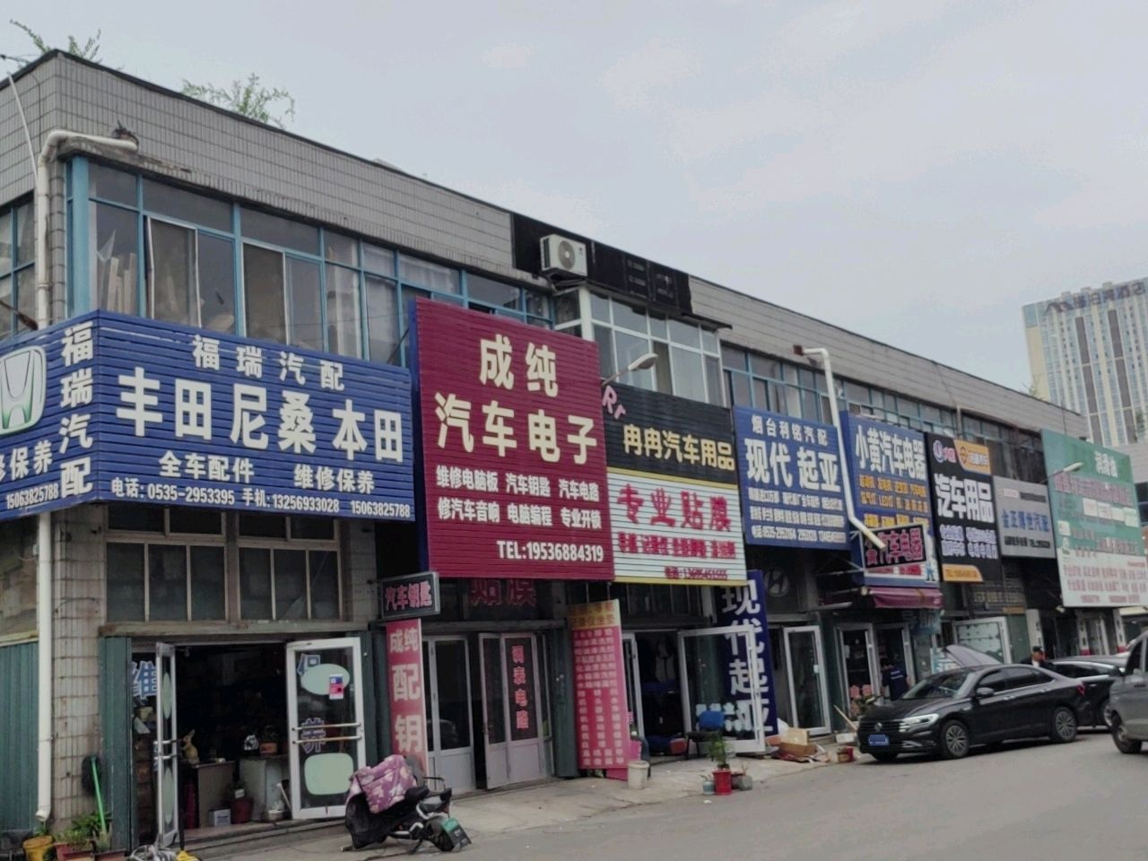 成纯汽车电子