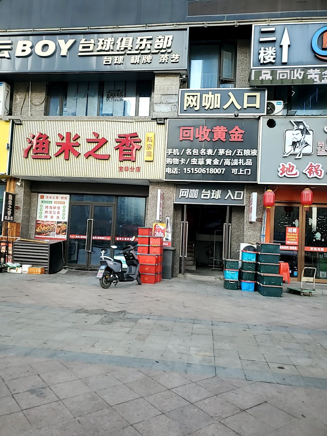 礼品回收寄卖
