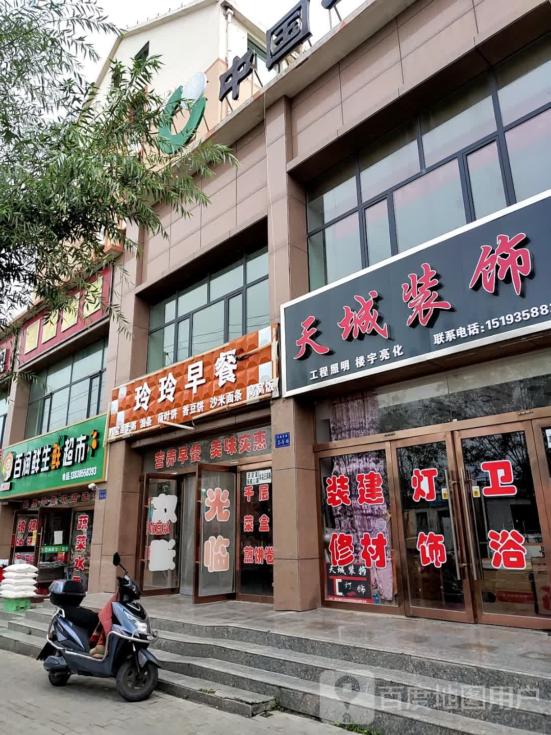 小梅生鲜百润鲜生鲜超市