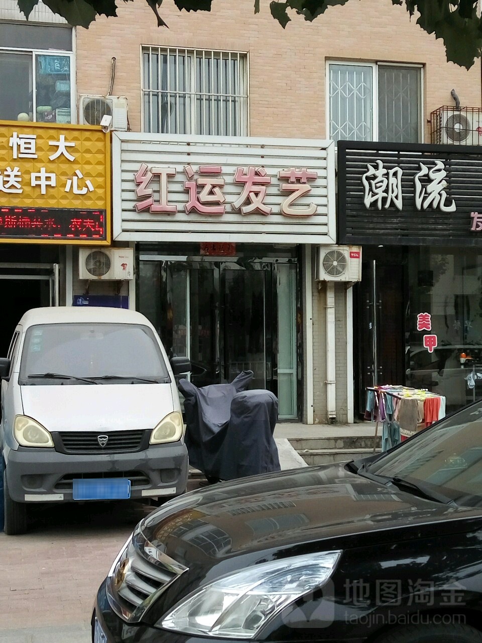 园宏运艺(石桥大街)