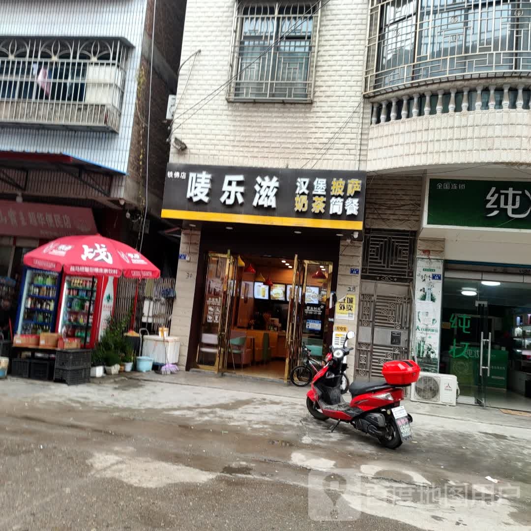 唛乐磁汉堡(Y056店)