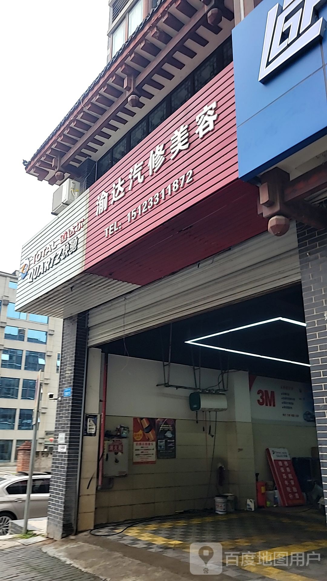 快弛
