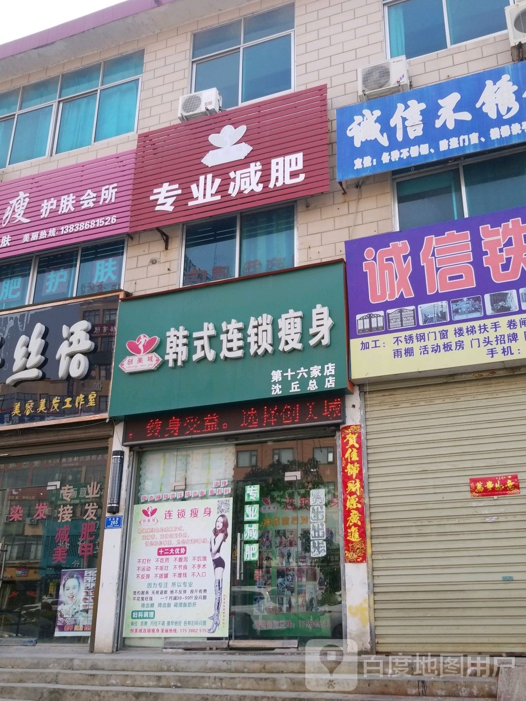 沈丘县诚信铁艺(吉祥路店)