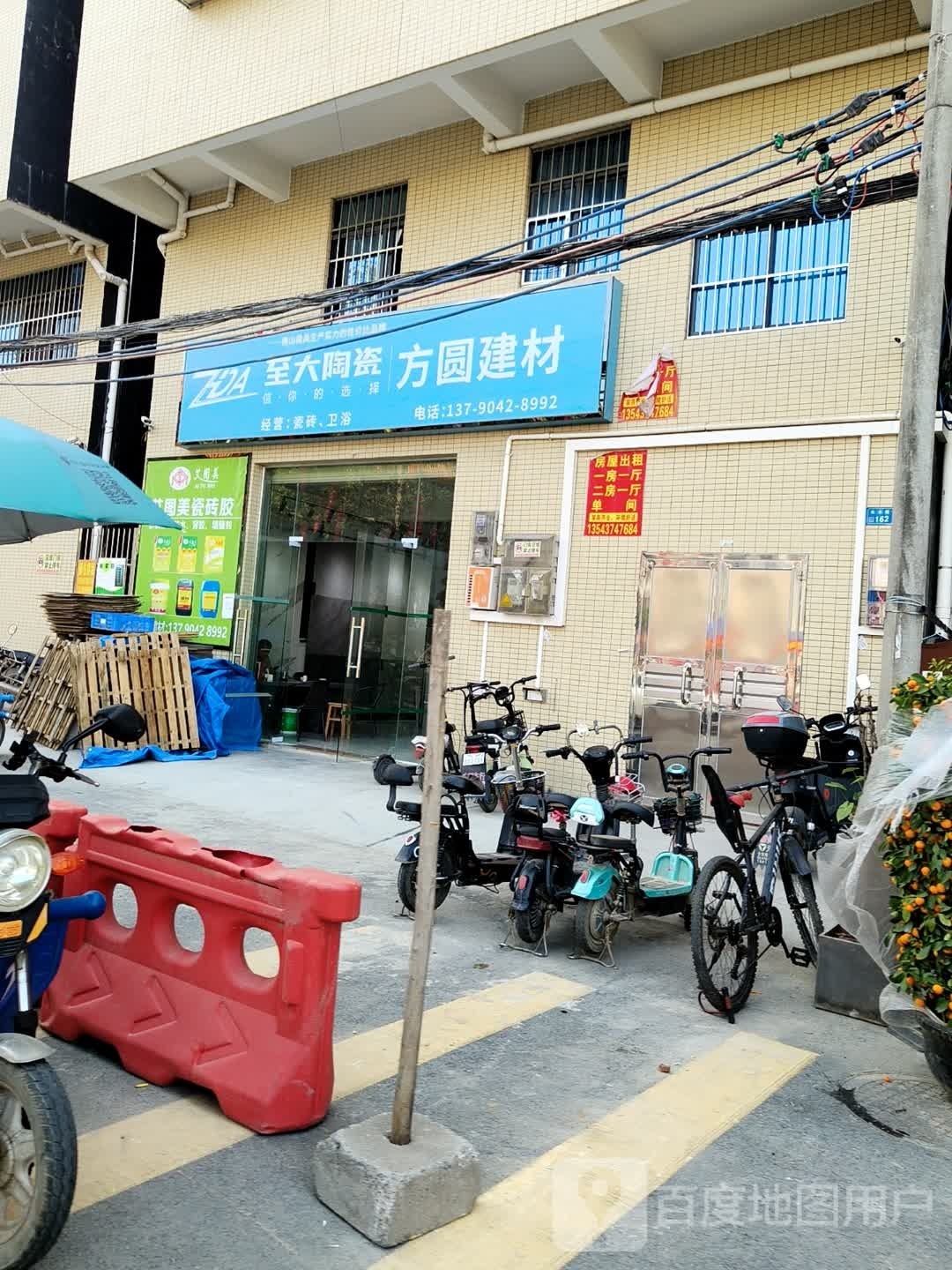 方圆建材(方圆陶瓷建材店)