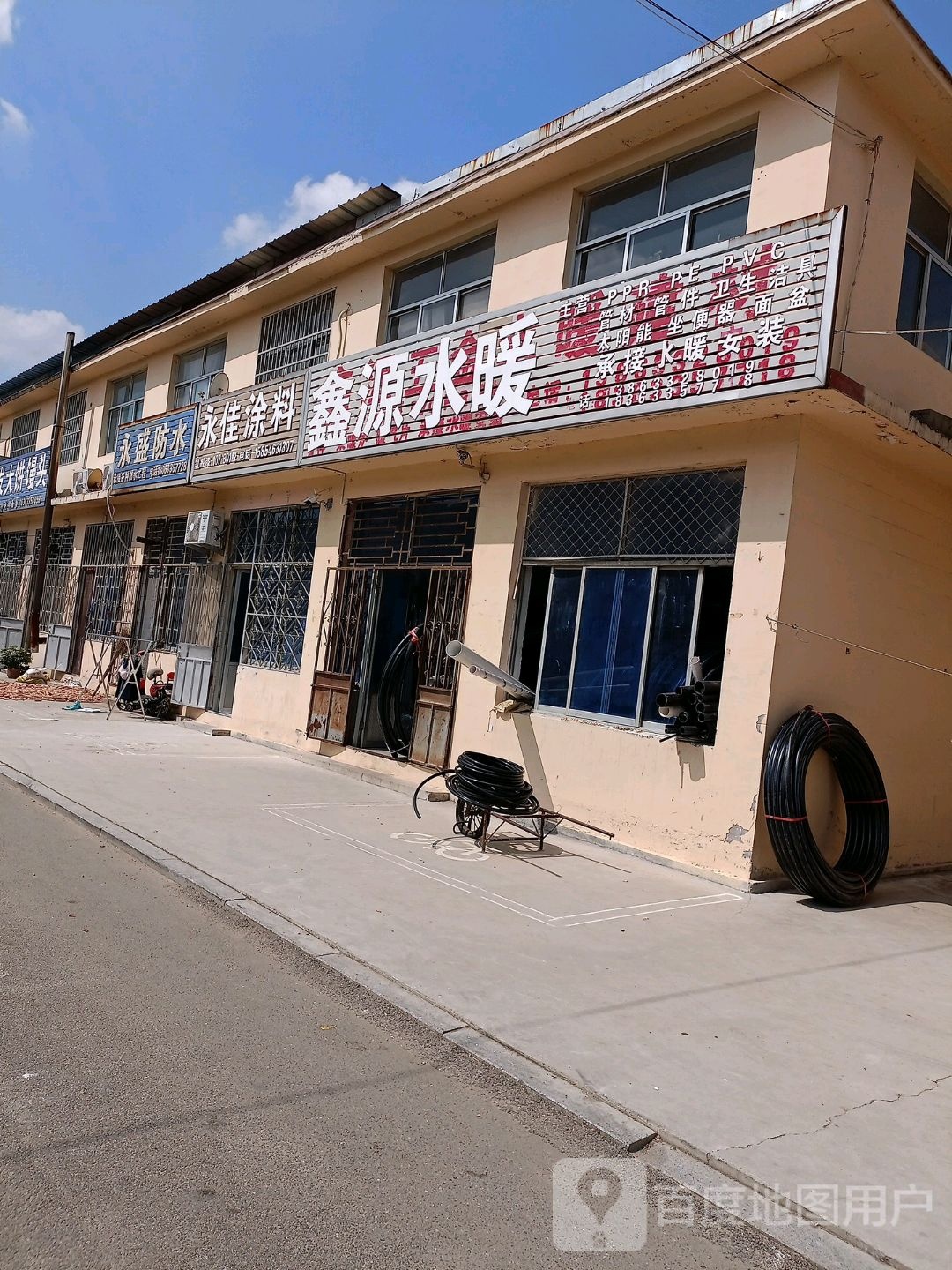 鑫源水暖(繁华街店)