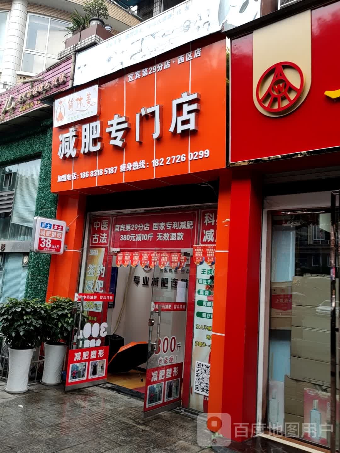 简体美健身专门店(西区店)