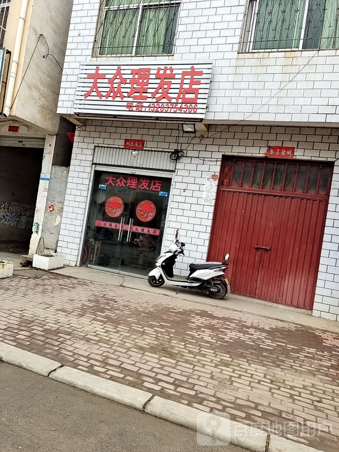 方城县广阳镇大众理发店(X007店)