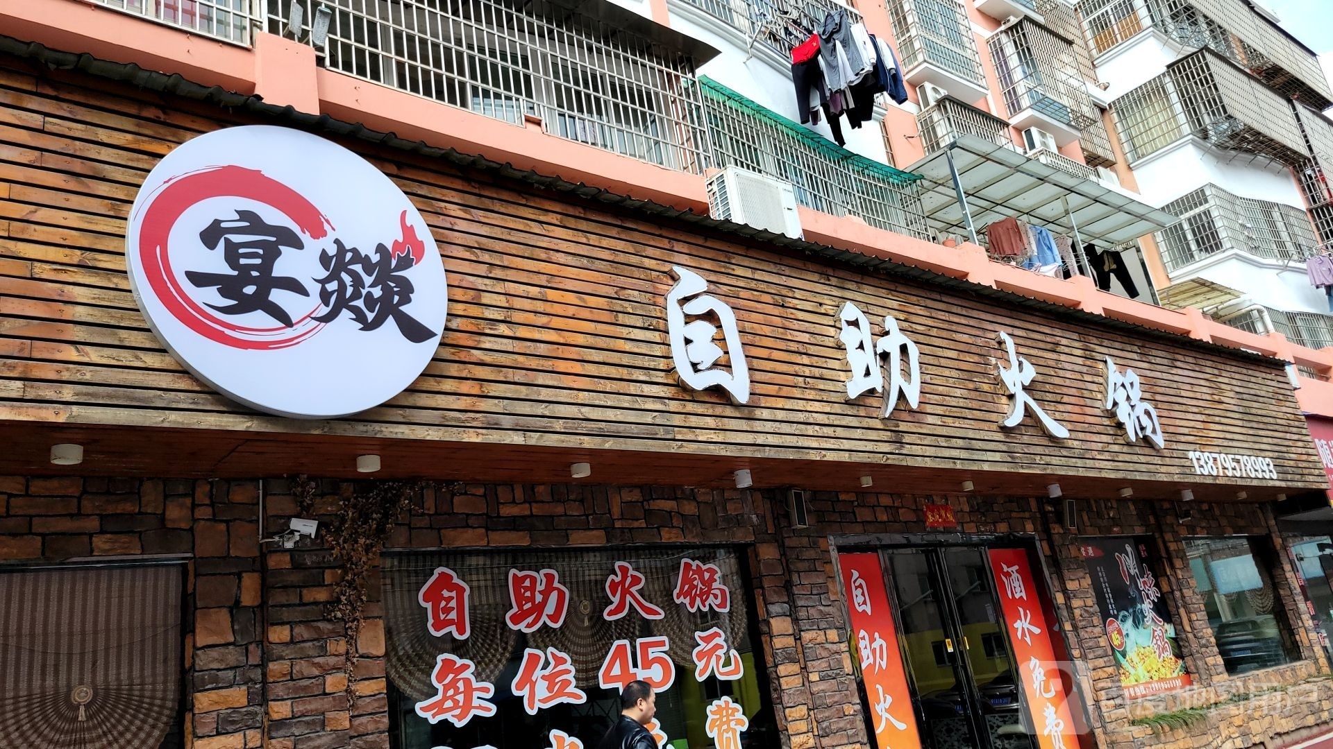 宴蚓燚螗钱自助火锅