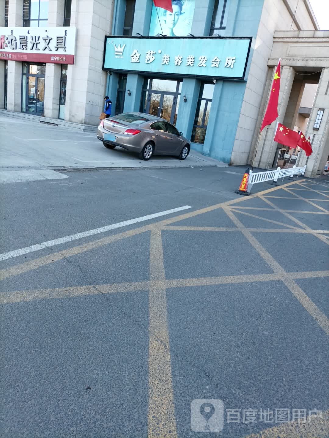 金莎科技美容(泰昌南路店)