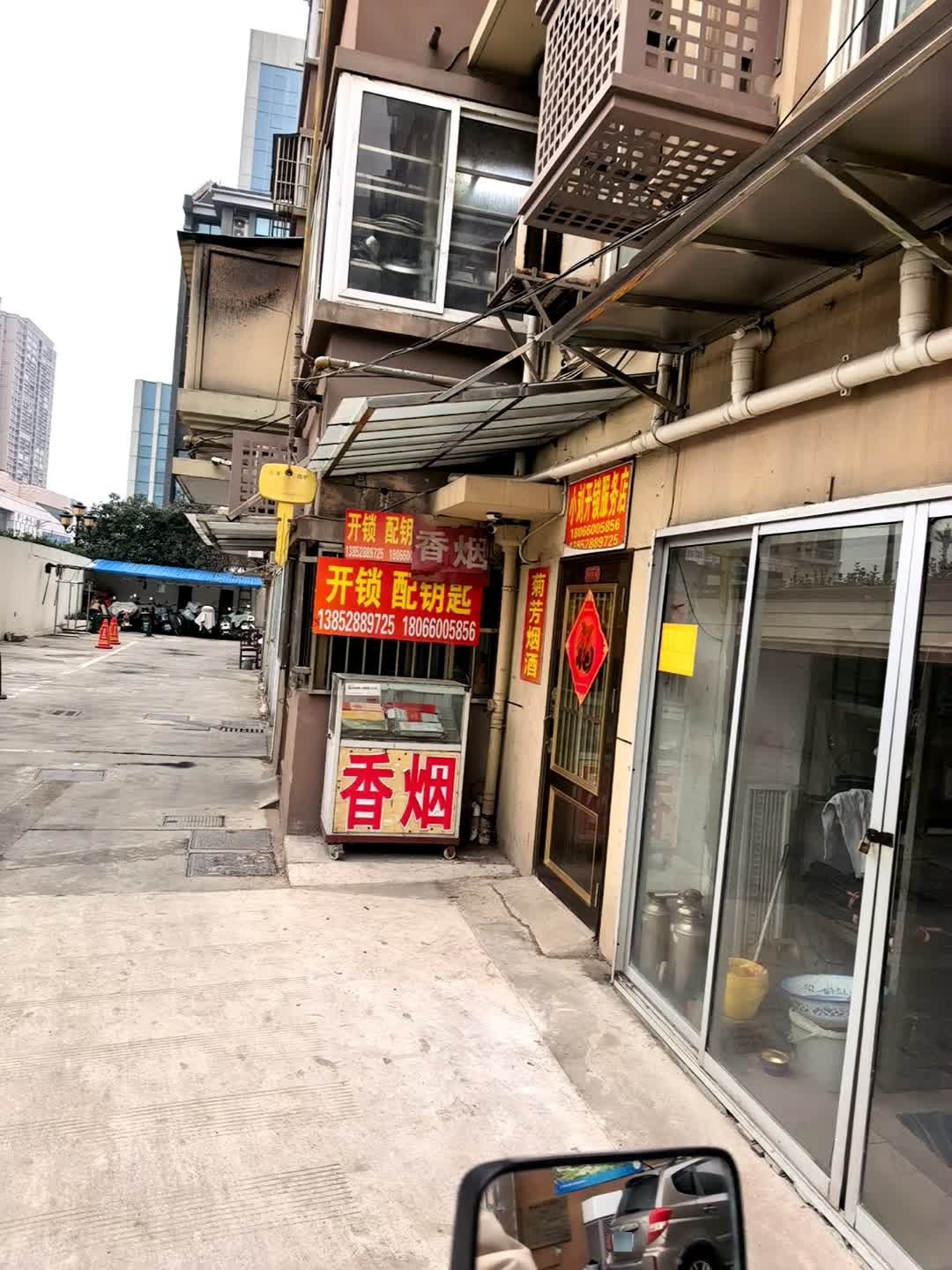 小刘开锁服务店