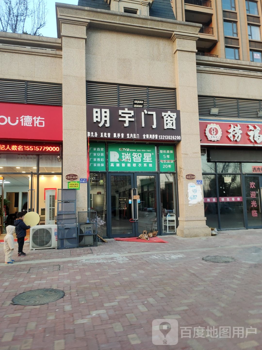 明宇门窗(兴华路店)