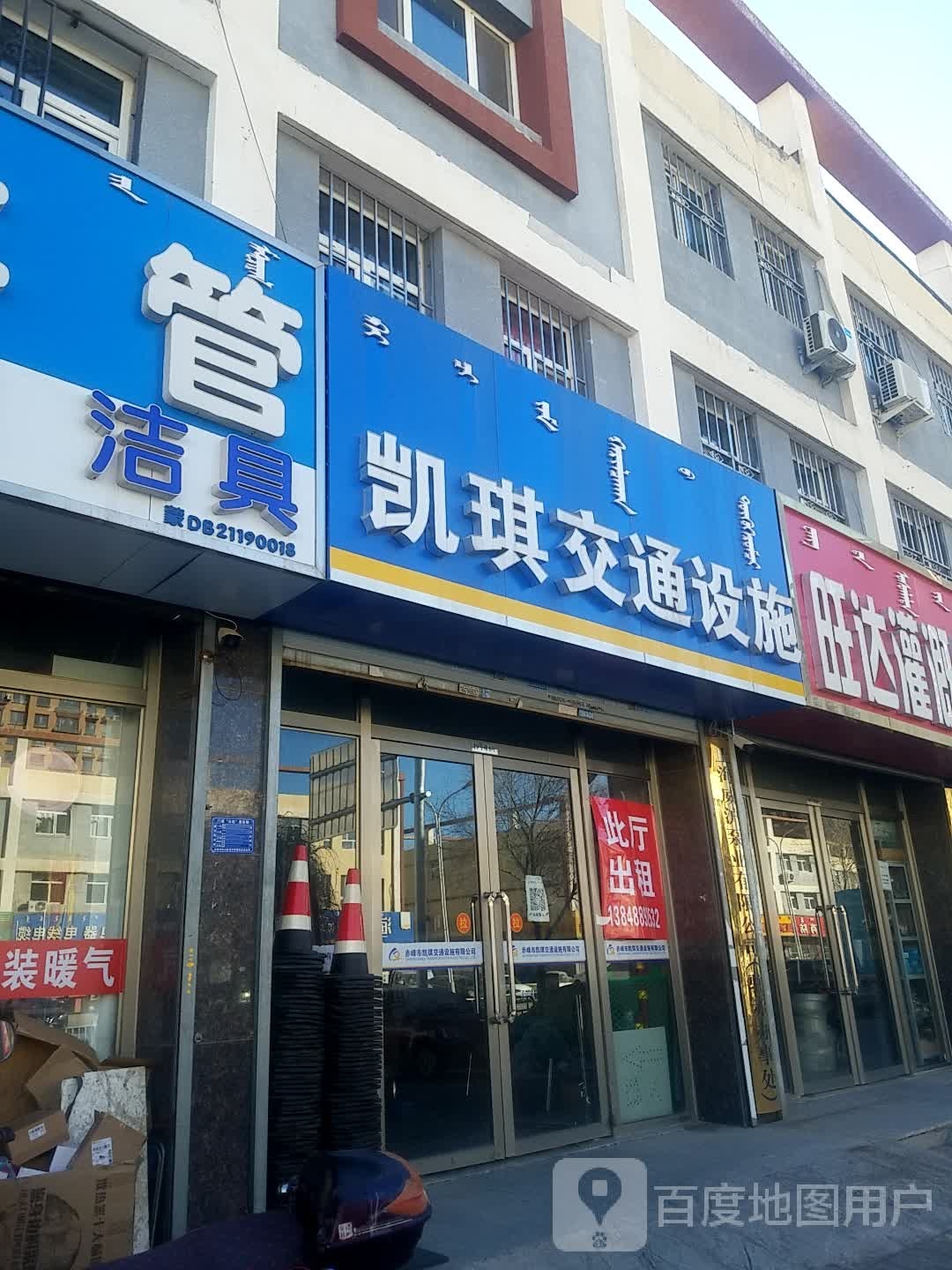 凯琪交通设施