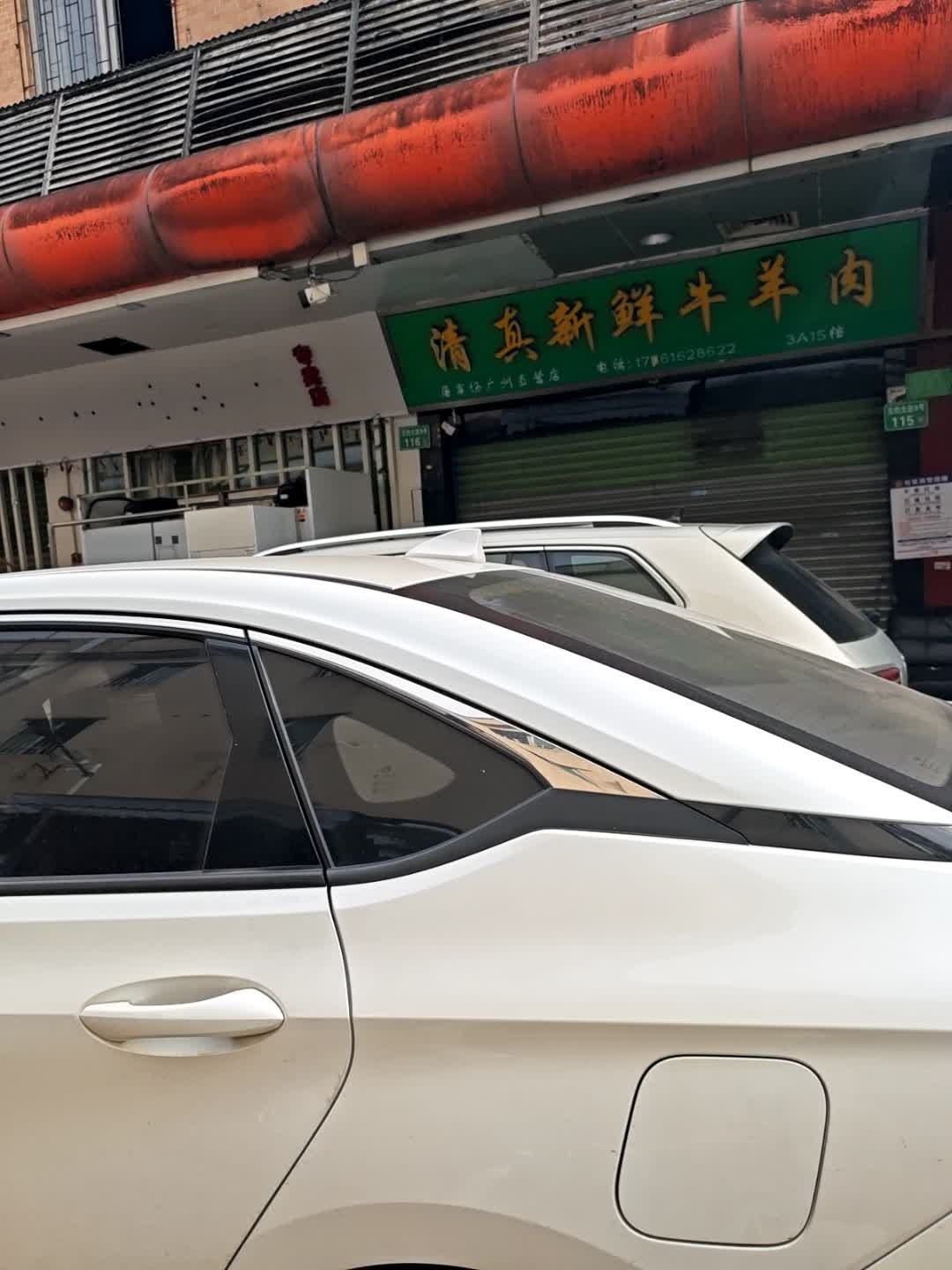 清真新鲜牛羊肉