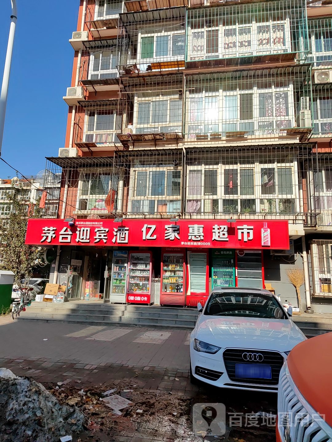 亿家惠超市(津蓟高速店)