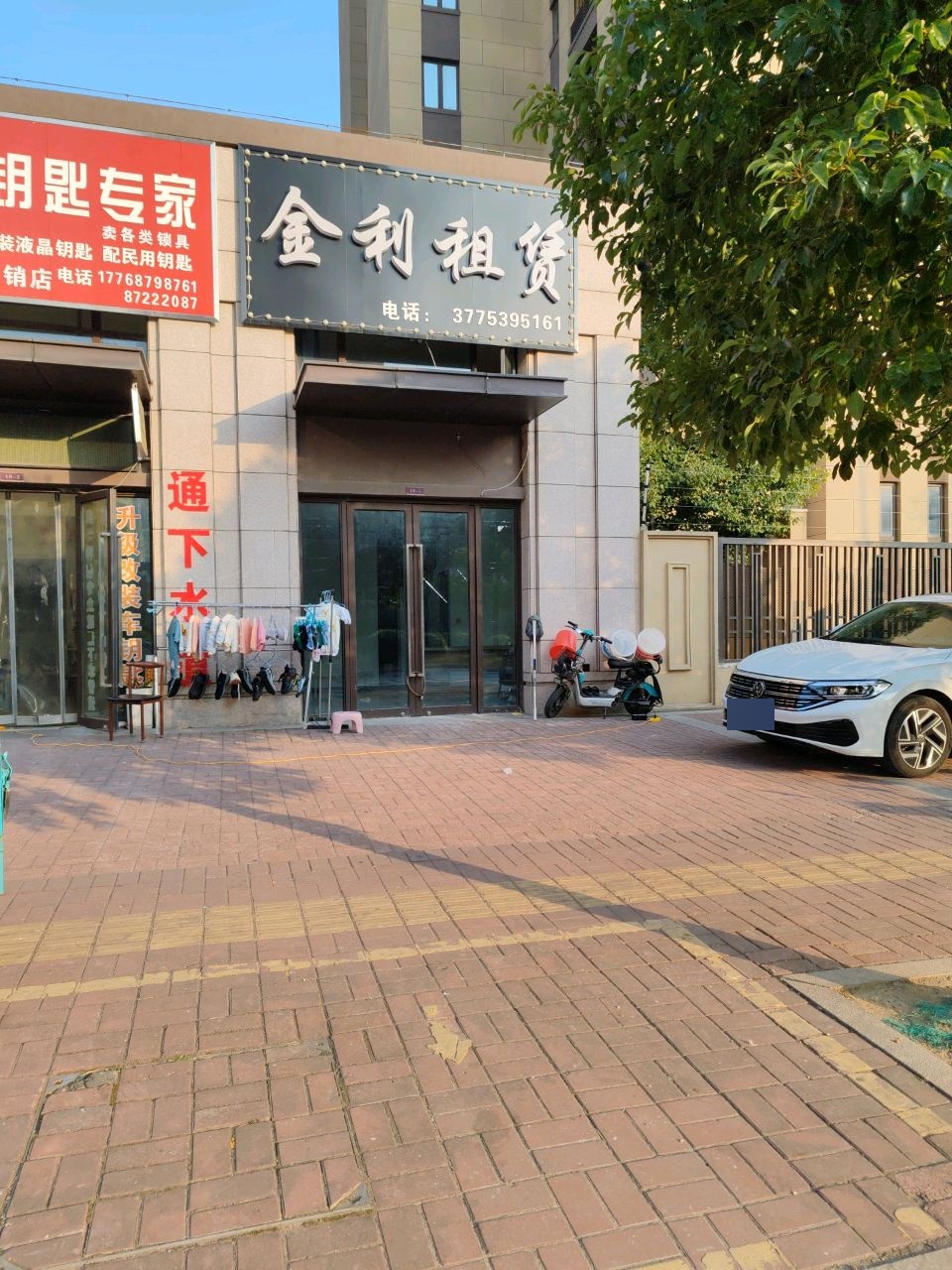 汽车钥匙专家(四季阳光店)