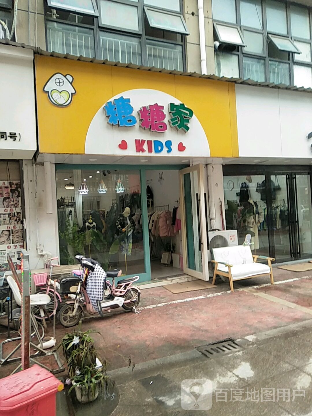 糖糖家