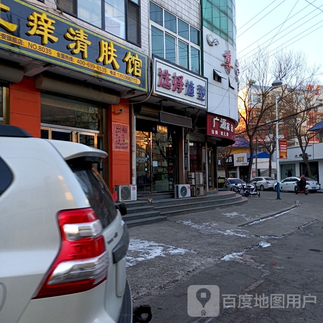 选择造型(新颖路店)