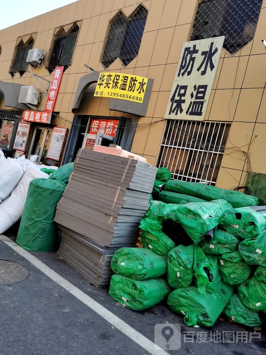 华奕保温防水