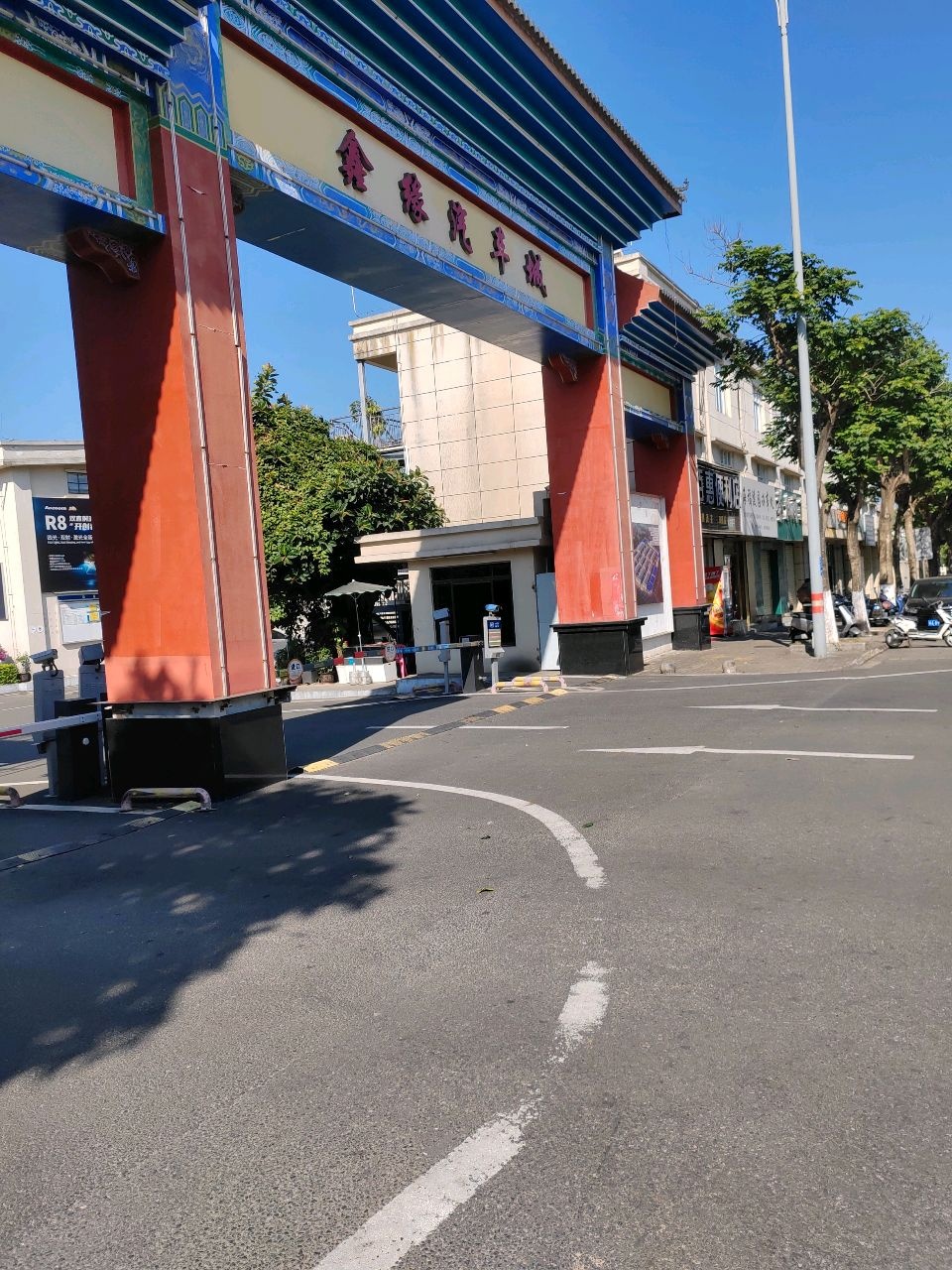 鑫缘汽车城
