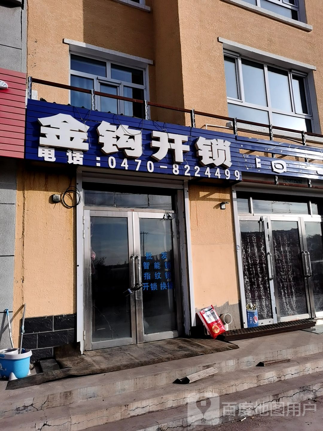 金钩开锁汽车钥匙
