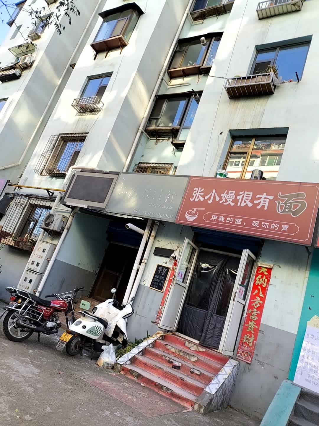 张小嫚很有面