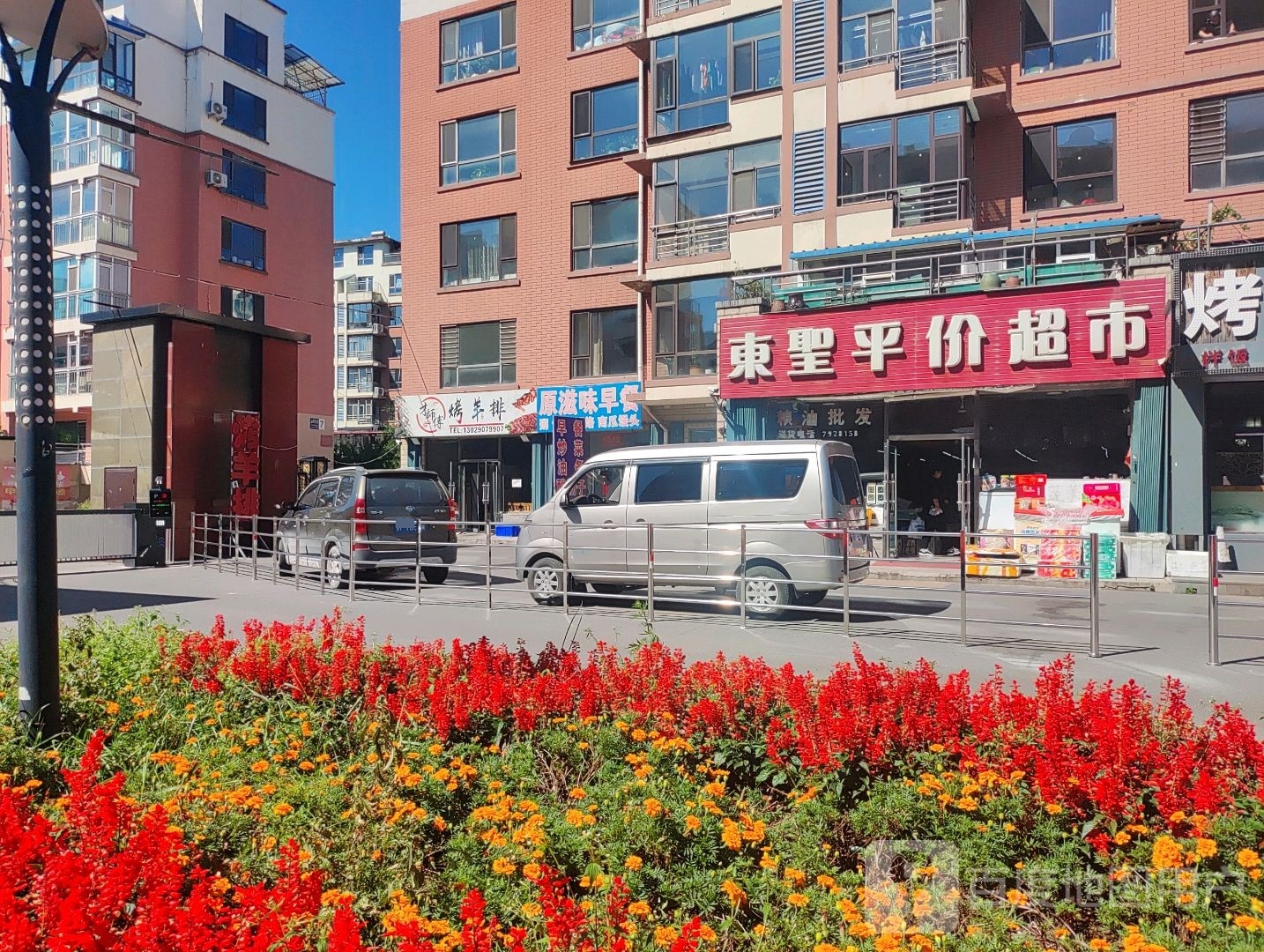 东圣平价超市(山水名家店)