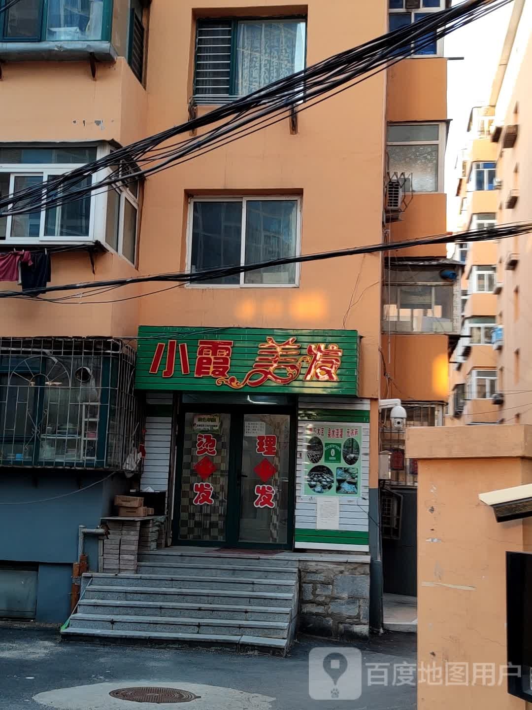 晓霞法郎(十一纬路店)