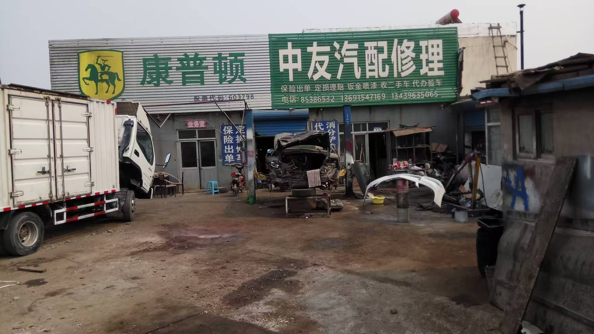 北京市中友汽车修理服务