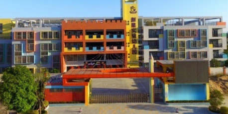 新星实验幼儿园