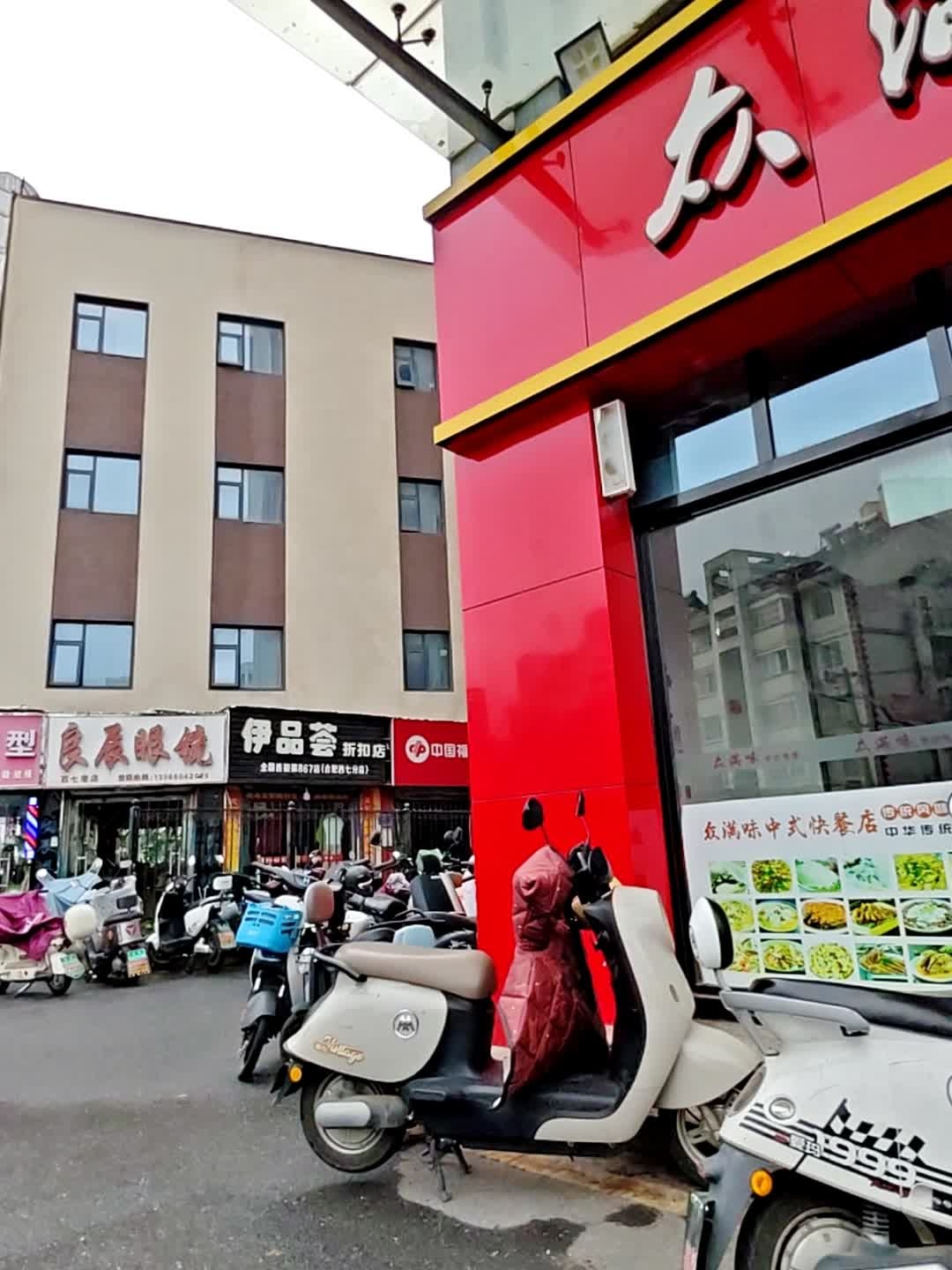 良辰眼镜(西七老店)