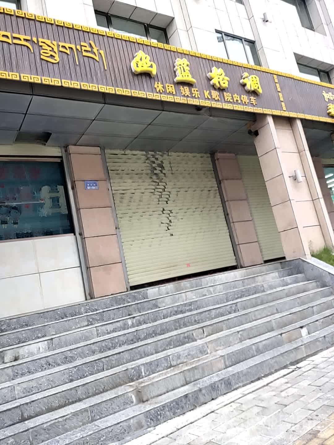 幽蓝格调