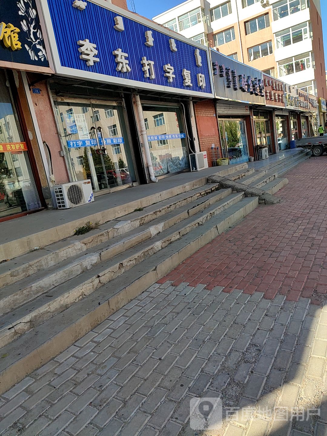 酷发造型