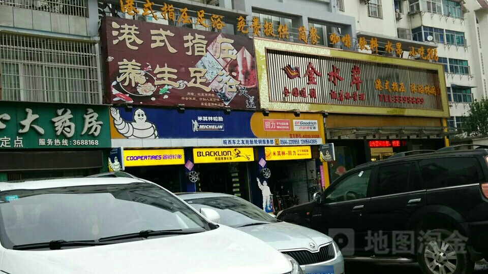 金水滨温泉会所