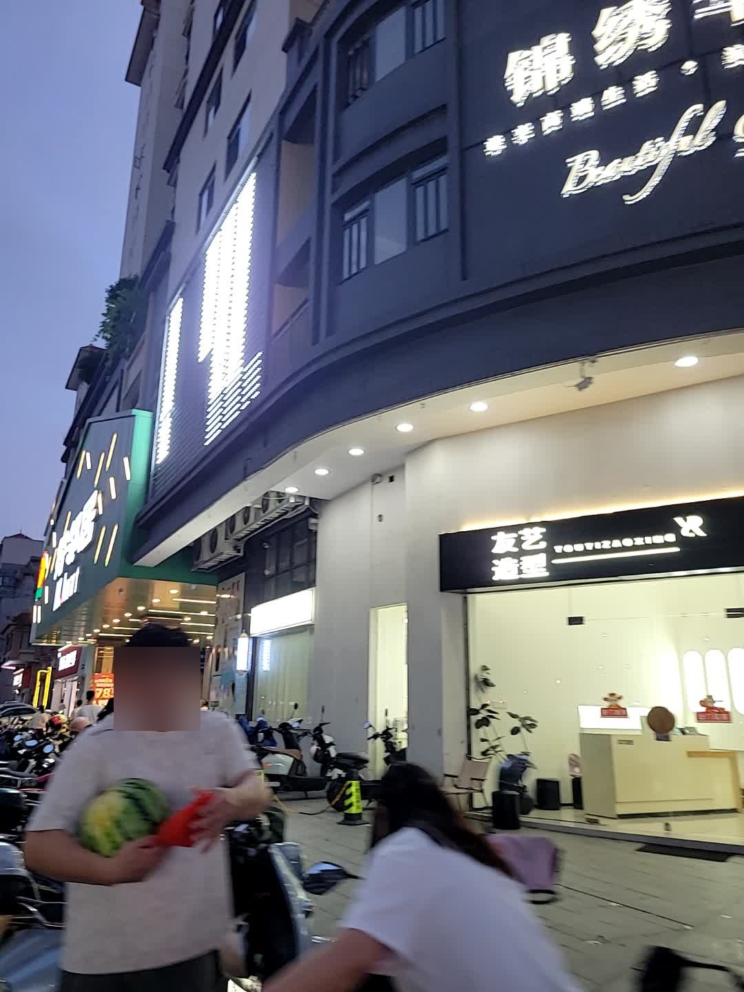 友艺造型(锦绣华庭店)