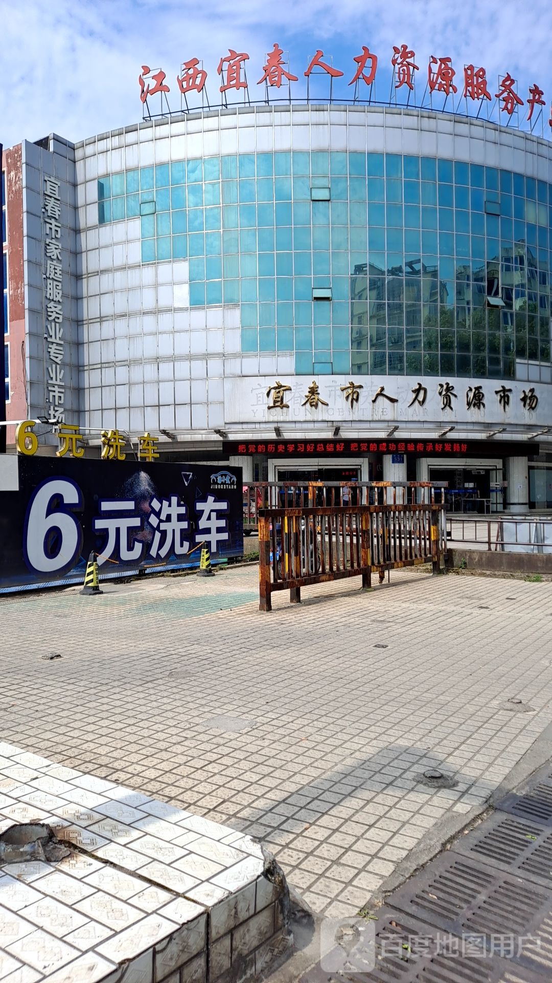 宜春市人力资源市场