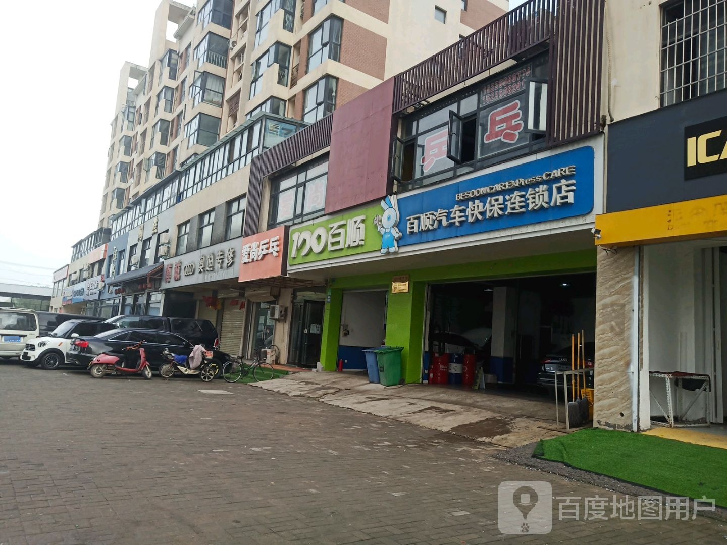 爱尚乒乓球运动中心