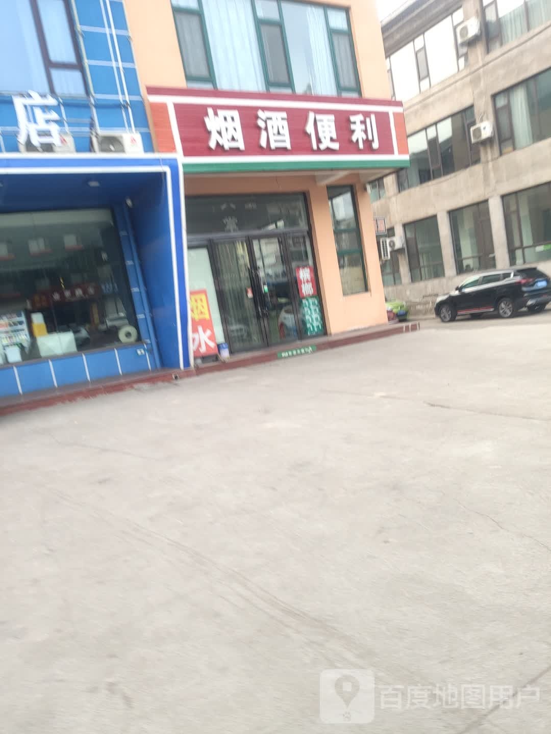 烟爱利