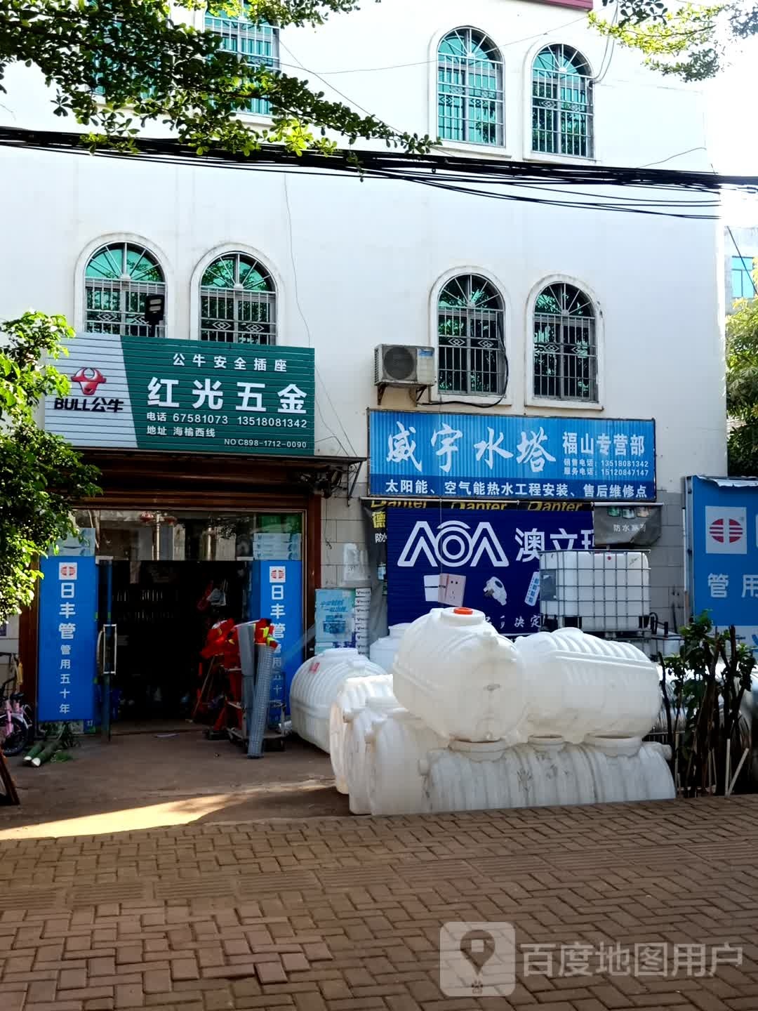 红光五金