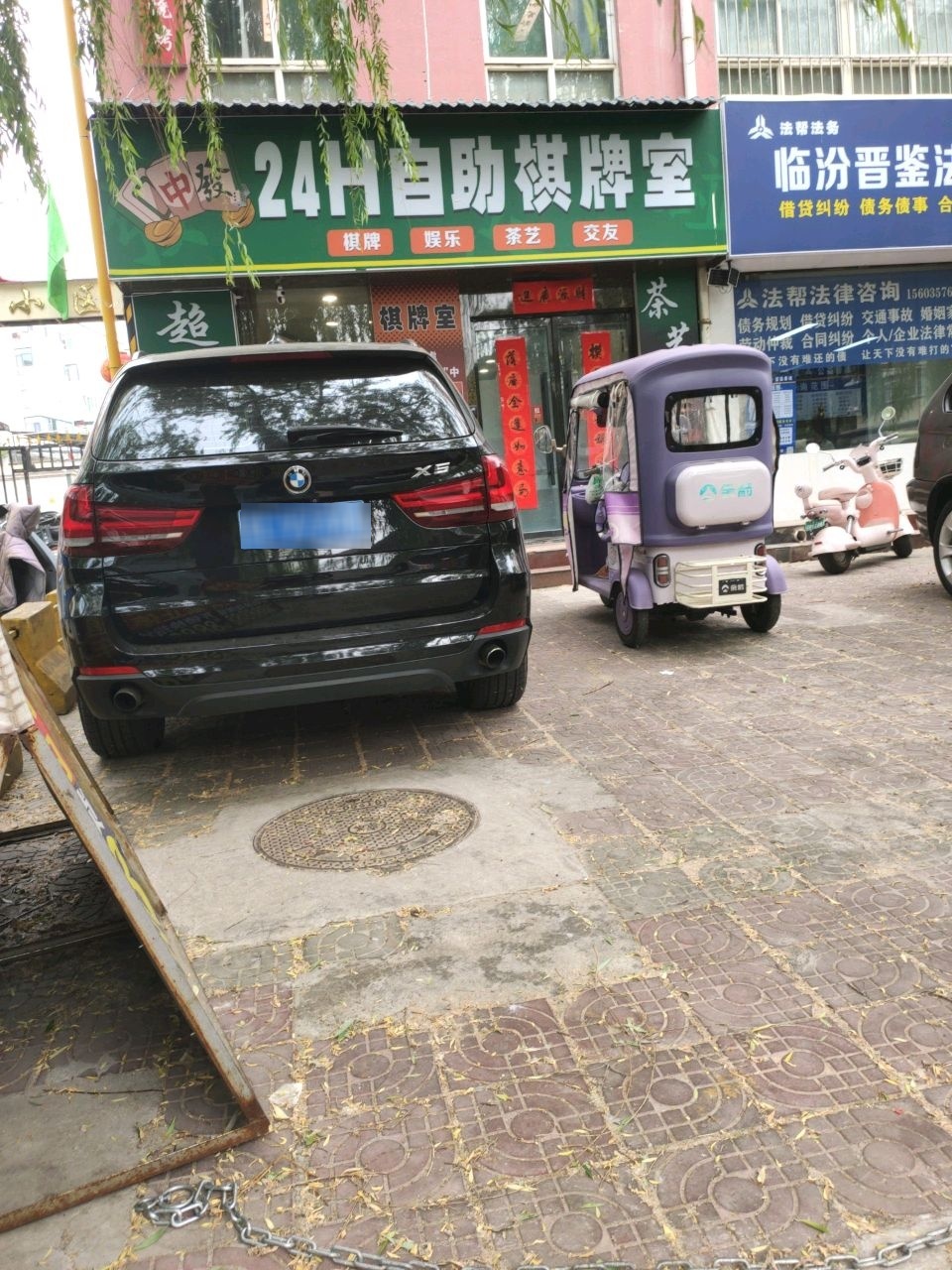 24H自助棋牌室