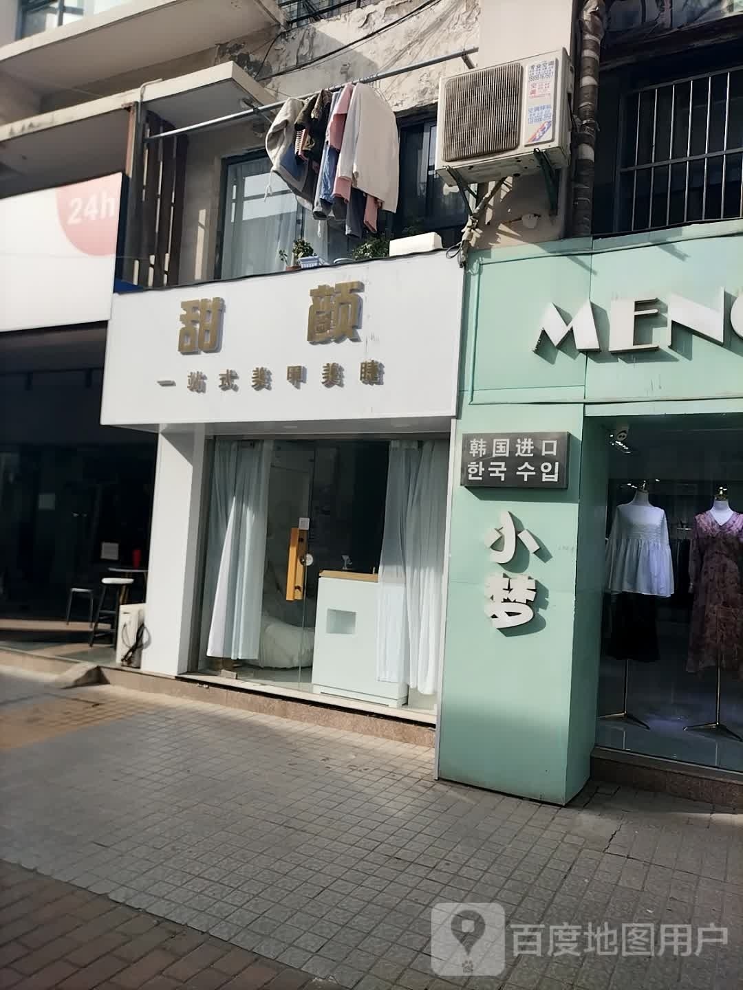 甜颜亿站式美甲美睫(香格里拉花园店)