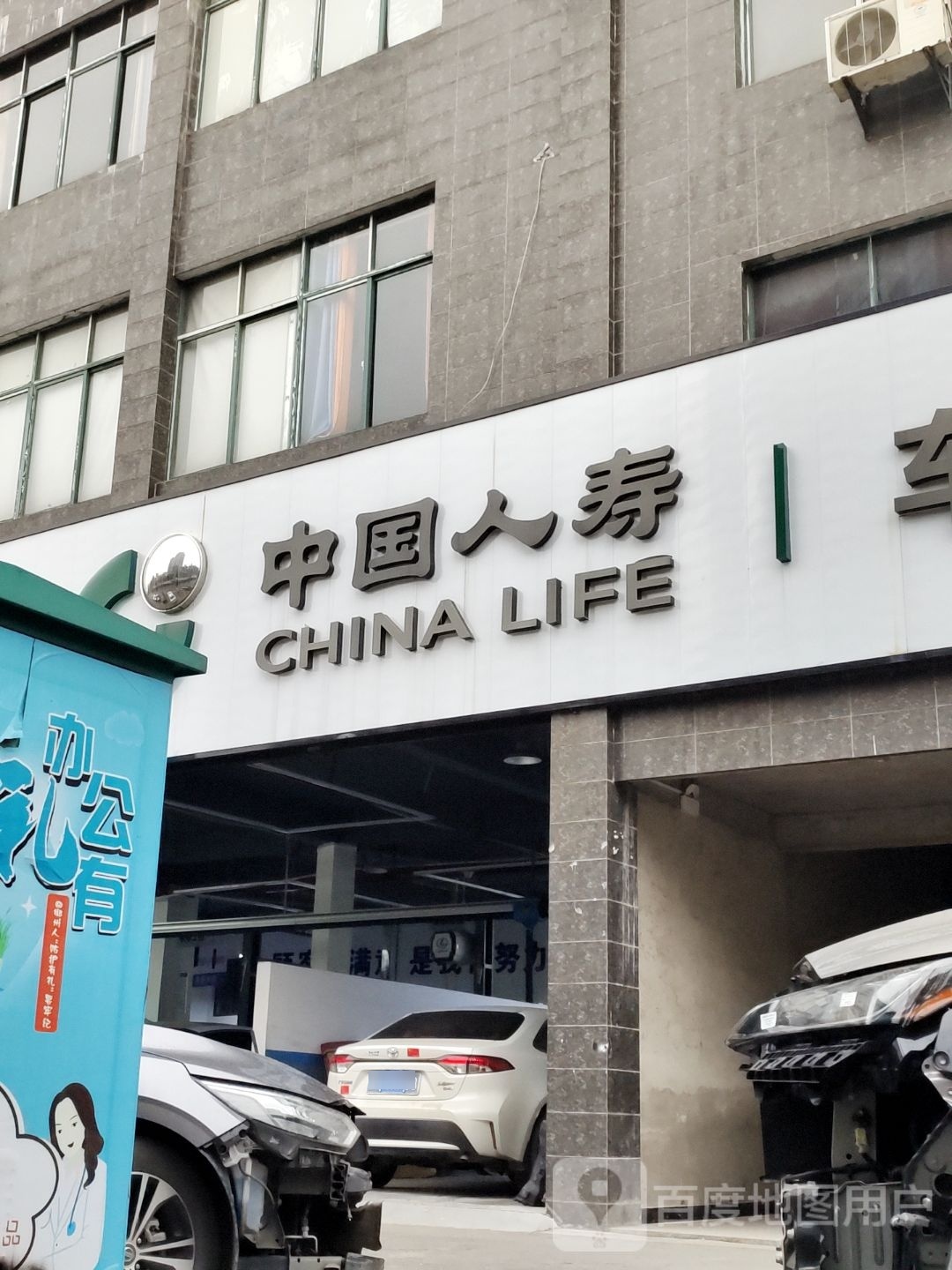 中国人民(郴江路店)