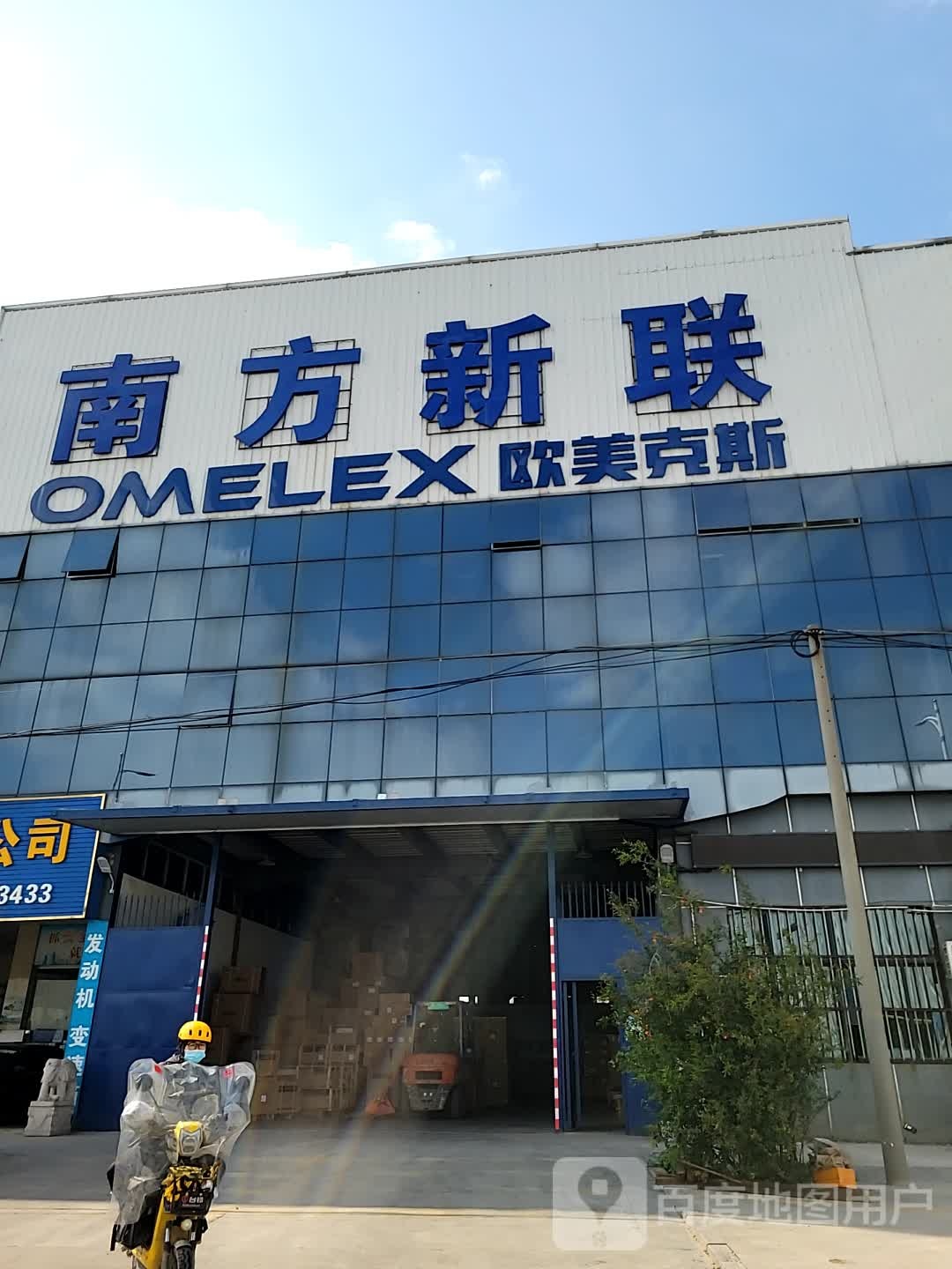 佛山市南方新联