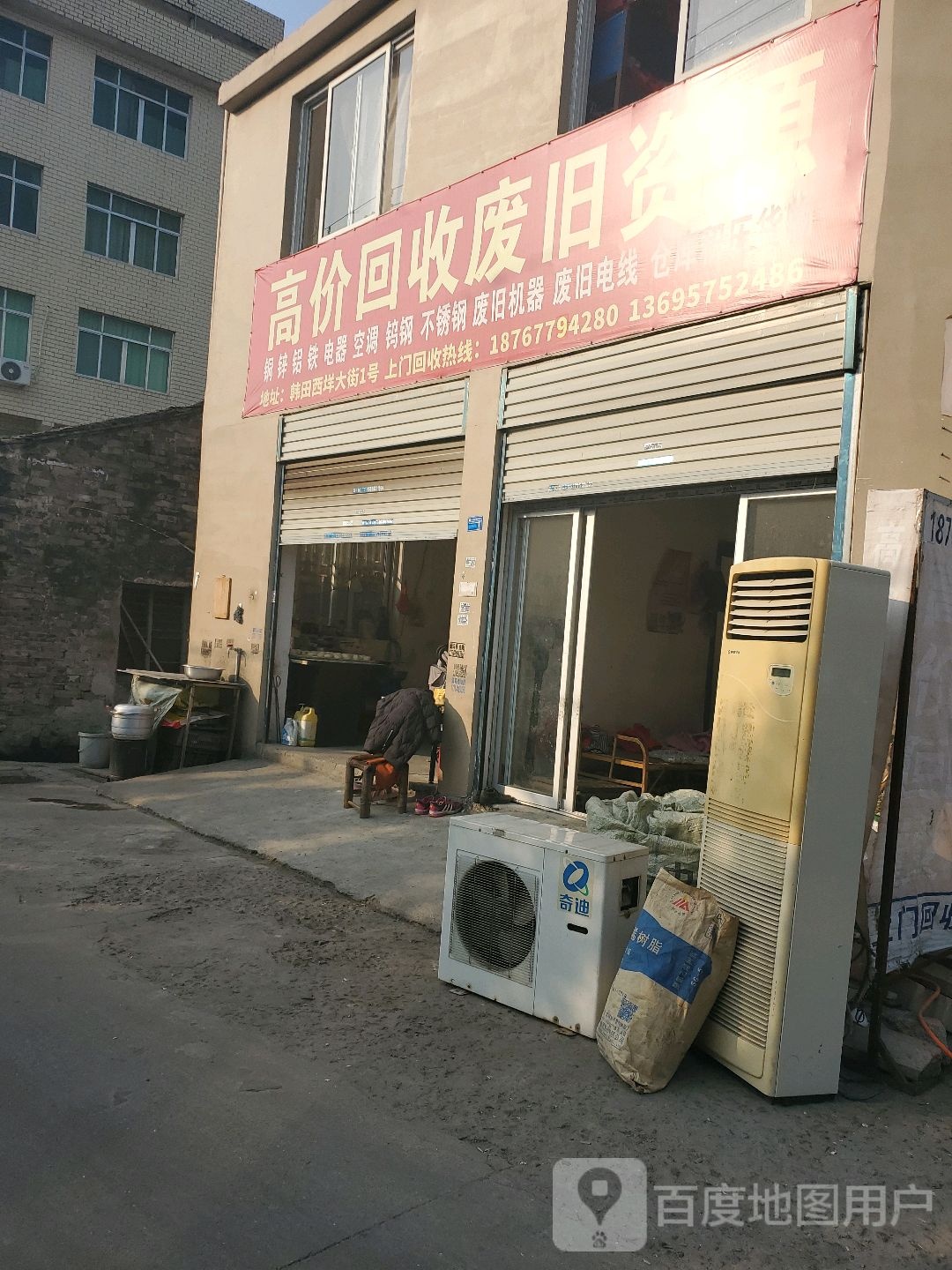 高价回收废旧资源