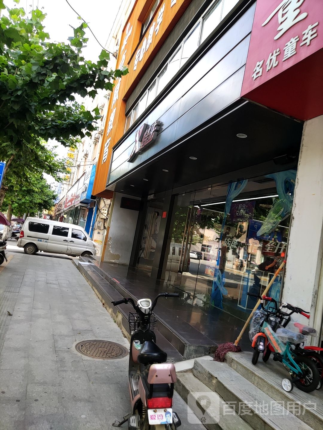 特步(南召店)