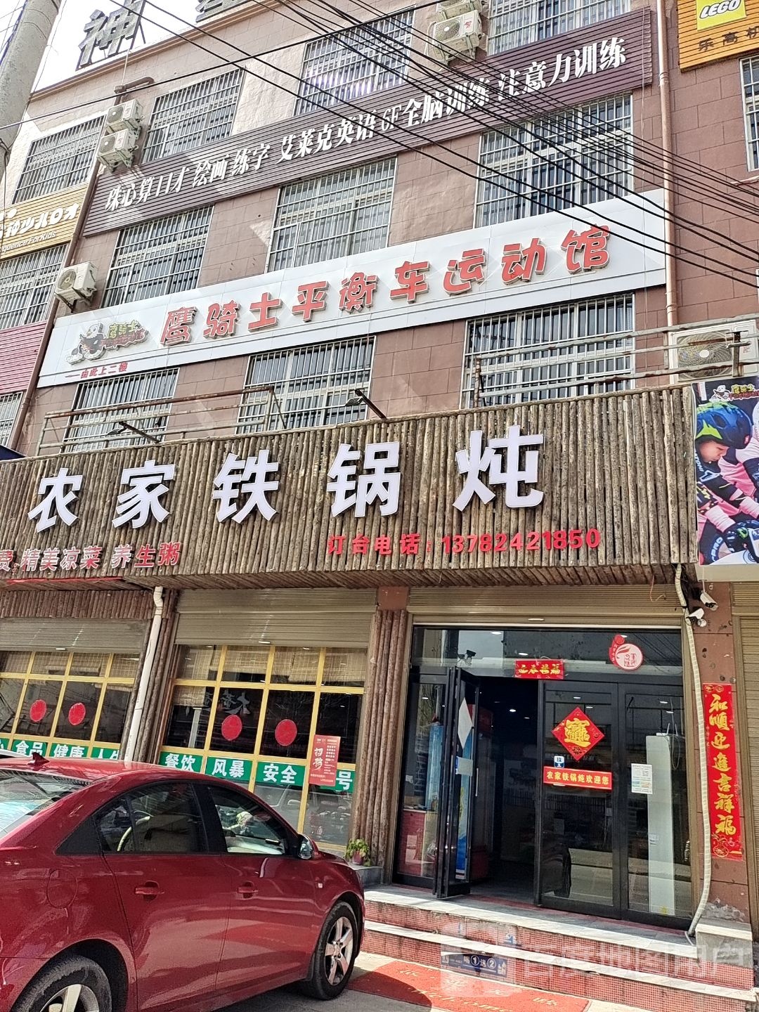 农家土锅炖(室内烧烤店)