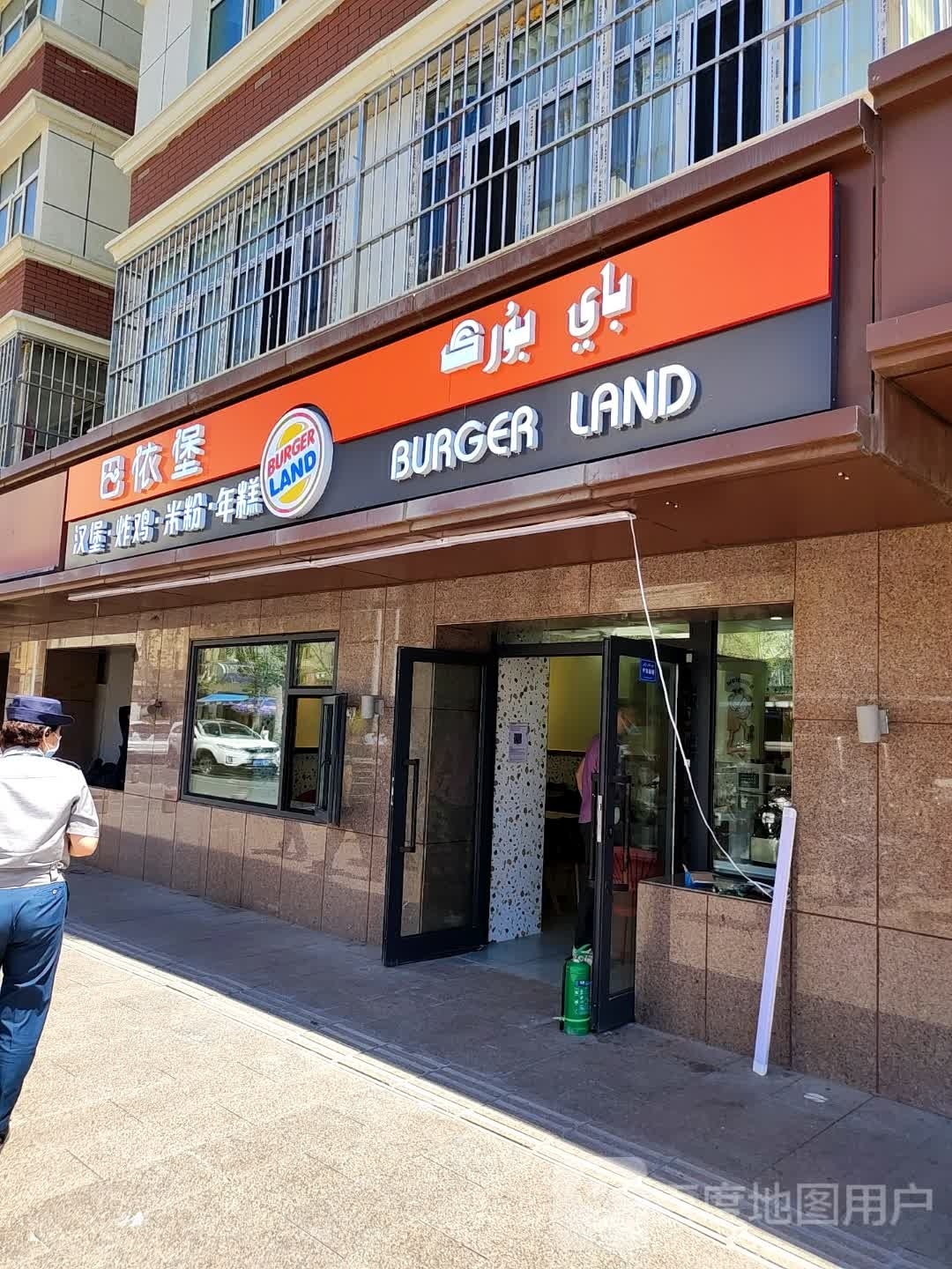巴依堡汉堡炸机