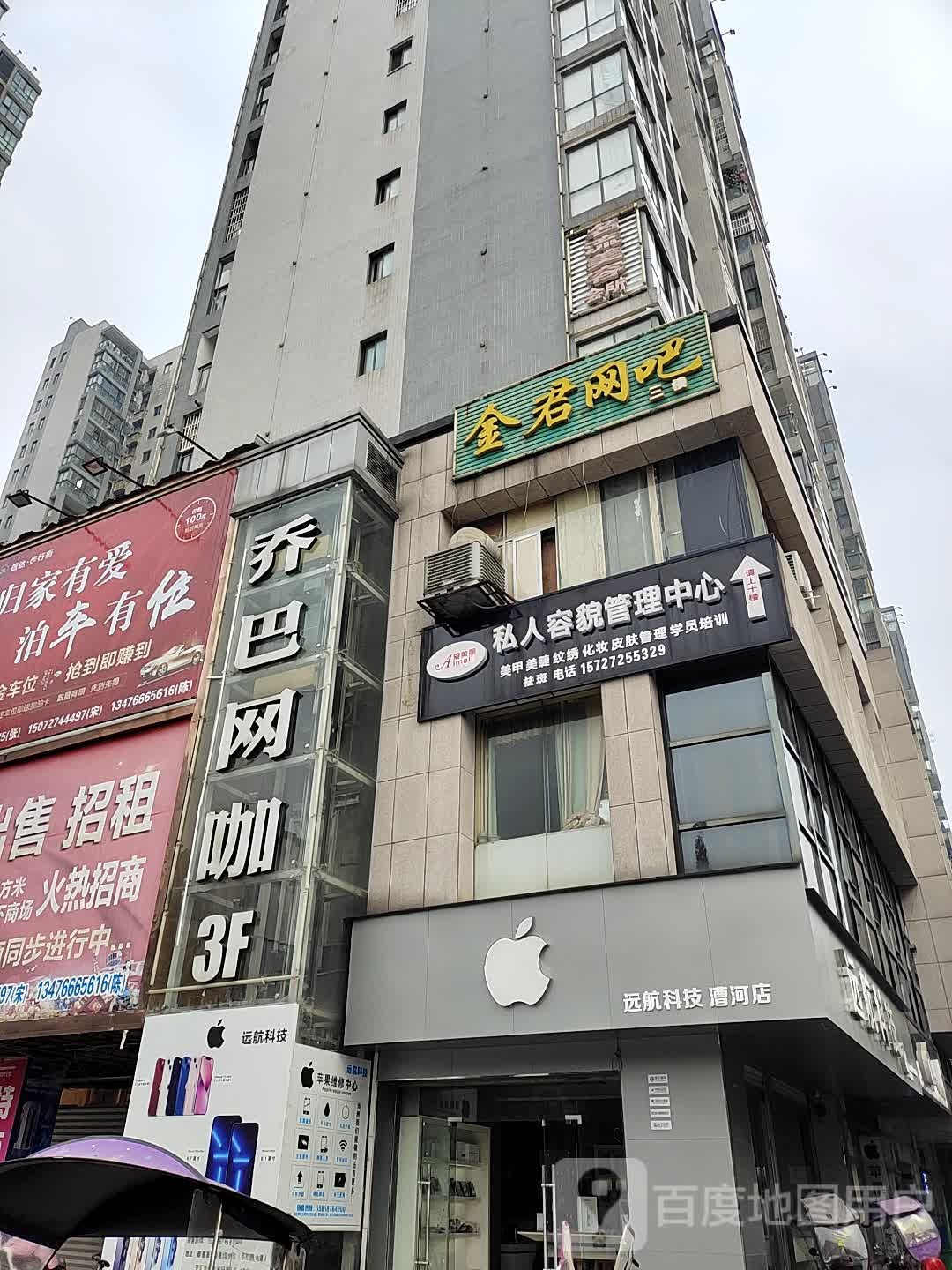 金君网吧