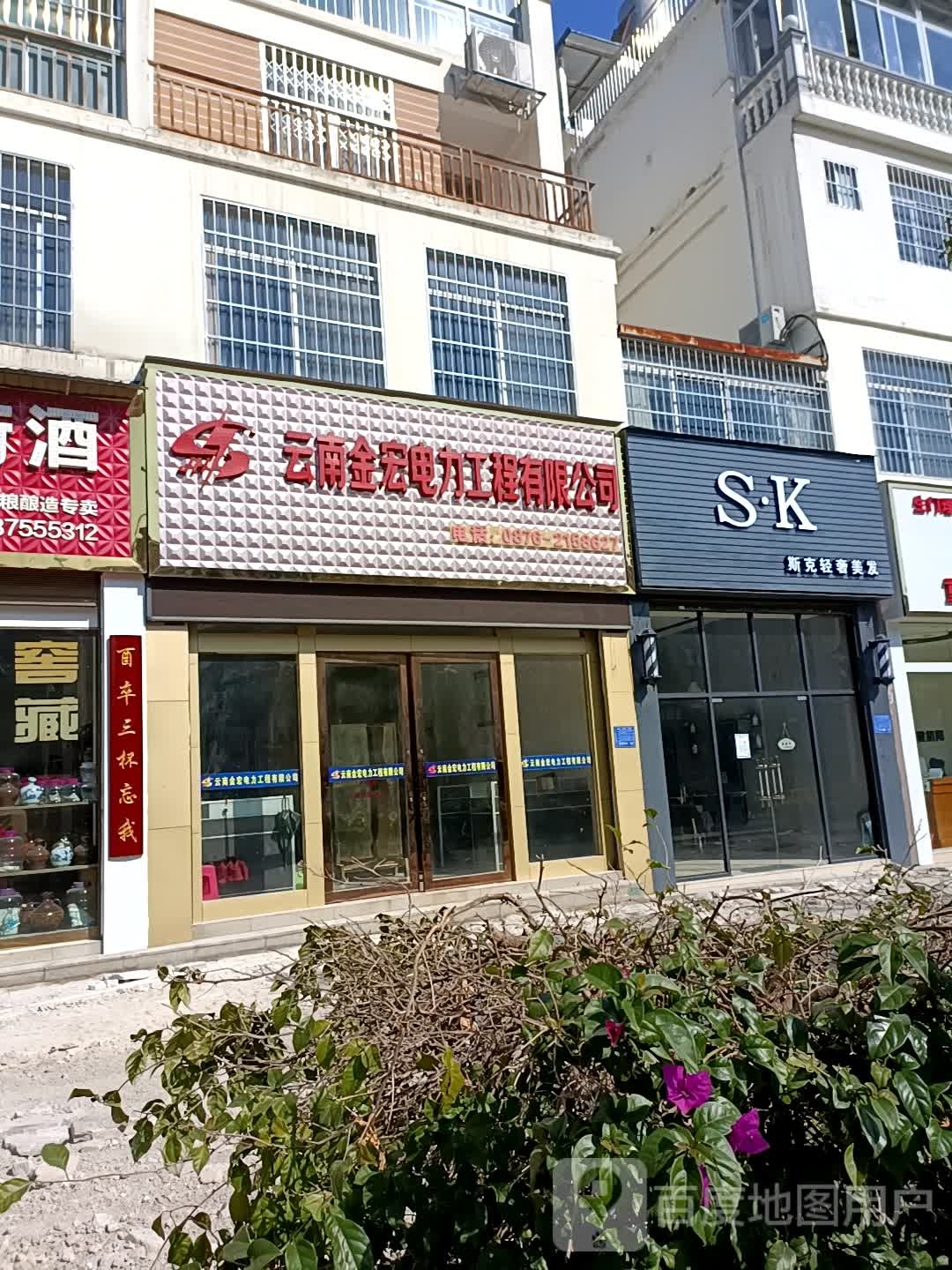 SK