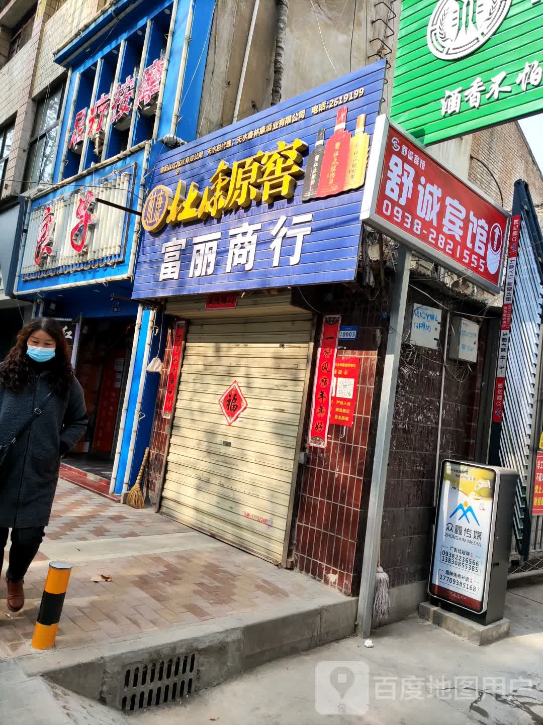 良子足浴按摩(陇昌路店)