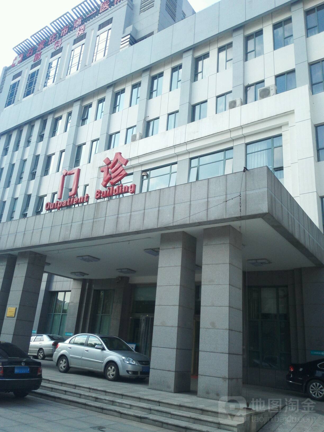 石家庄市人民医院(方北路院区)-门诊楼